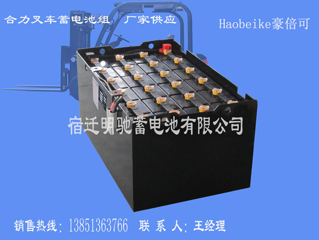 haobeike 豪倍可牌 合力叉车蓄电池 48V400 500 600 系列宿迁明驰蓄电池有限 haobeike 豪倍可牌 合力叉车蓄电池 48V400 500 600 系列宿迁明驰蓄电池有限