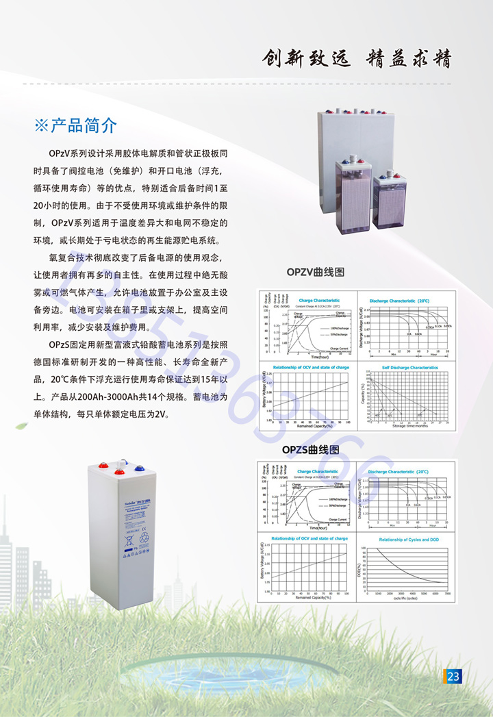 OPZV OPZS系列储能蓄电池 管式长寿命蓄电池 haobeike 豪倍可 厂家供应